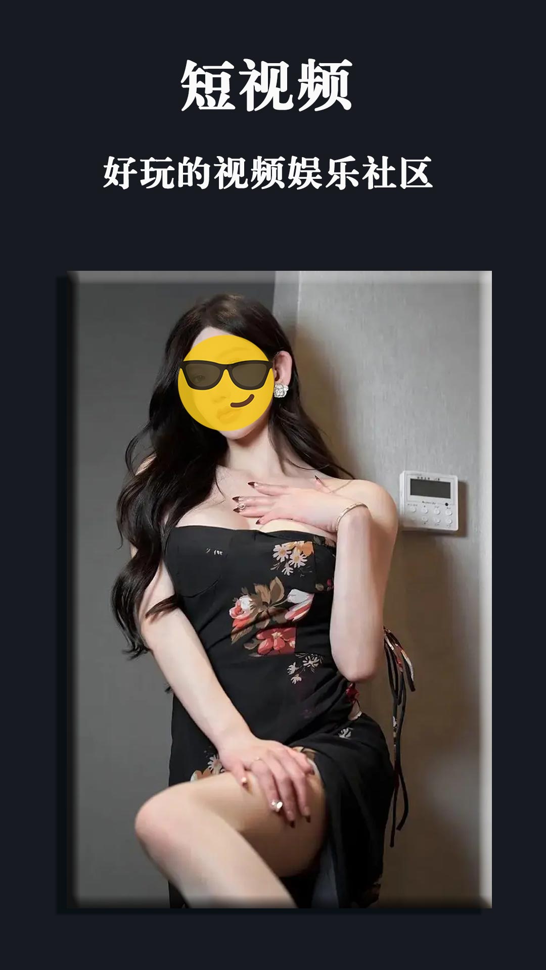 午夜视频安卓免费版图2