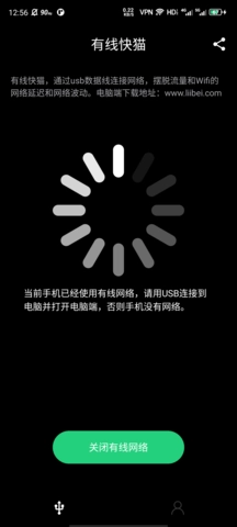 有线快猫安卓官方版图2