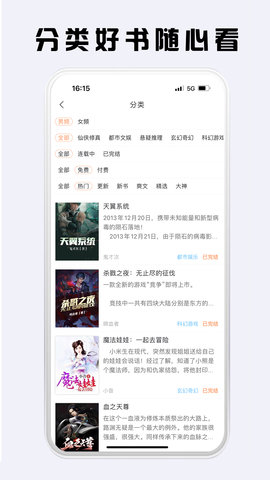 看豆小说安卓官方版图4