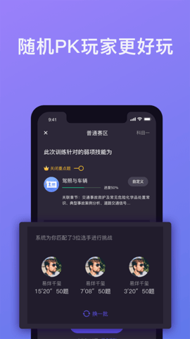 象司机安卓官方版图5