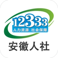 安徽人社安卓版