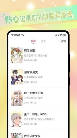 简耽手机正版图3