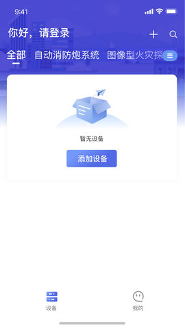 永安云消最新免费版图4