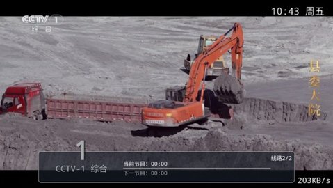 千球电视手机免费版图3
