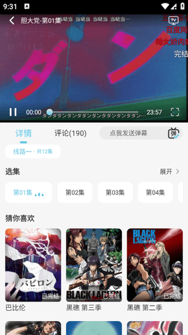 NyaFun官方正版图3