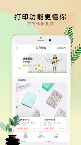 时光手帐Pro原版图5