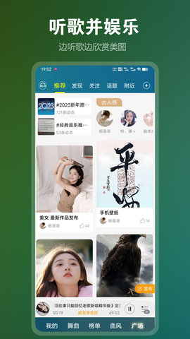 DJ音乐盒免费版图3