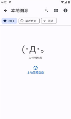 tachiyomi漫画阅读器正版图1