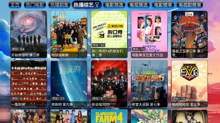 皓月影仓tv版图2