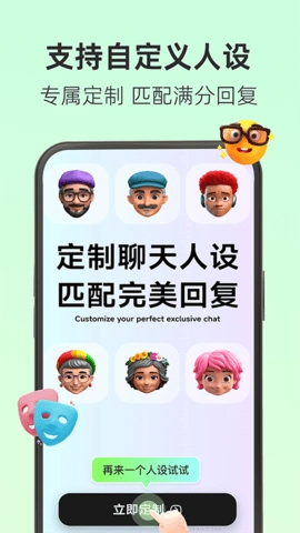 撩人输入法安卓版图3