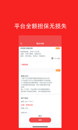 去发现手机免费版图3