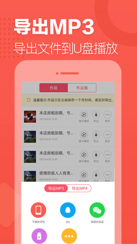 语音合成助手最新免费版图5