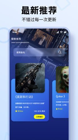 看剧正版图2
