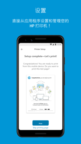 HPSmart最新免费版图3