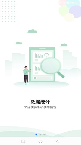 极守护-家长图2