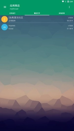 小蟀Mrp模拟器最新免费版图3