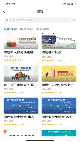 泽汇兜学无广告版图3