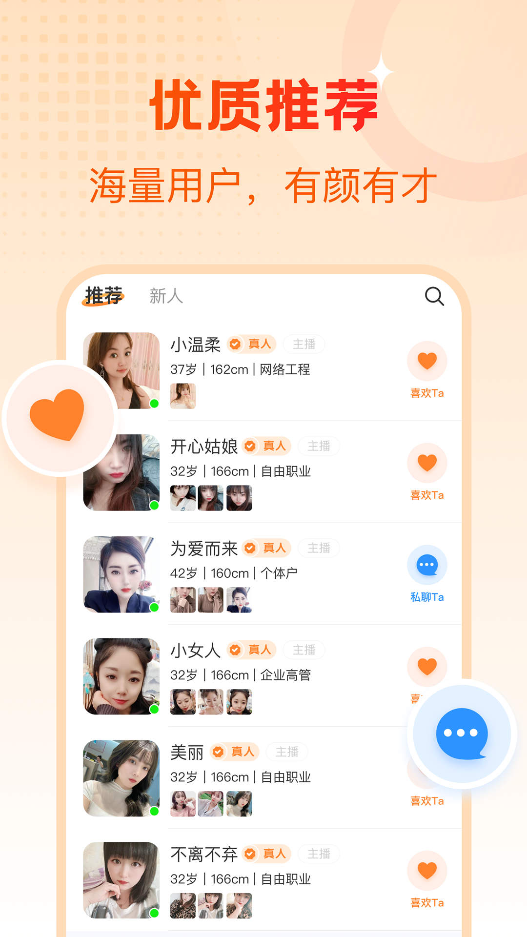中年蜜爱陌缘安卓直装版图2