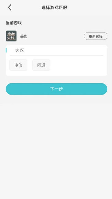 三青鸟代售手机版图4