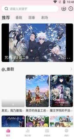 鸭梨鸭梨安卓免费版图1