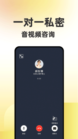 给力心理咨询手机最新版图5