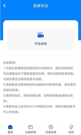 权证链安卓直装版图4