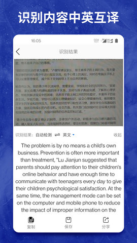 图片转文字大师免费版图3