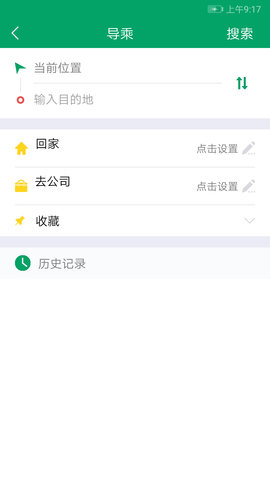 芜湖公交官方正版图4