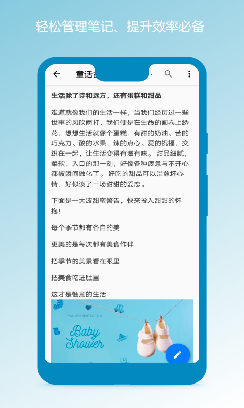 笔记本清墨手机最新版图2