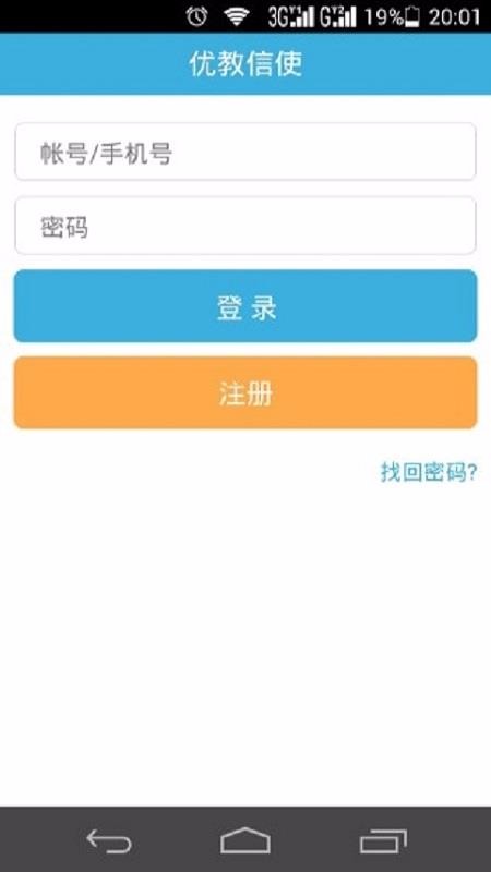 优教信使原版图5