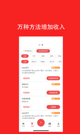 去发现手机免费版图2