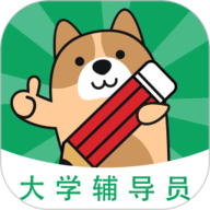 辅导员练题狗官方最新版