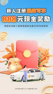 T3车主官方最新版图4