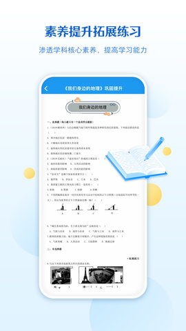 贝壳网通用版图5
