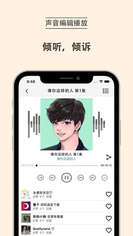 mi之声Plus直装版图4