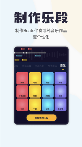 唱鸭免费版图5