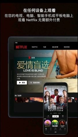 Netflix免费版图2