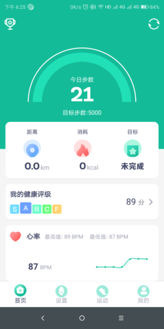 fitpro手机最新版图2