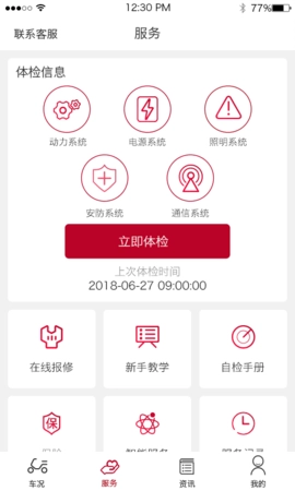 立马科技手机版图3
