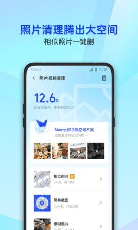 腾讯管家官方正版图2