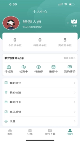 哲宏云手机正版图3