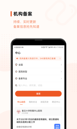 药研社手机最新版图4