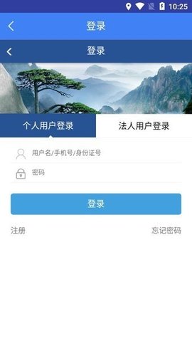 安徽人社安卓版图3