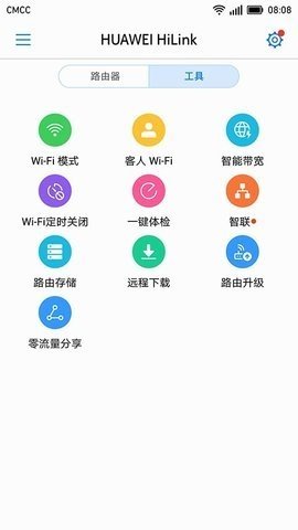 华为hilink手机版图3