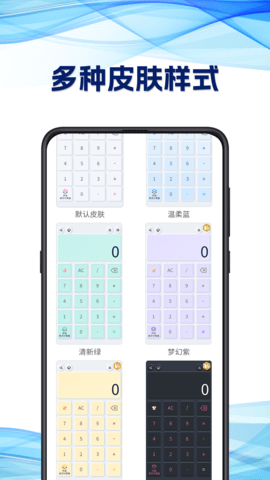 奶油计算器安卓直装版图4