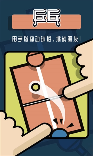 双人小游戏合集无广告版图5