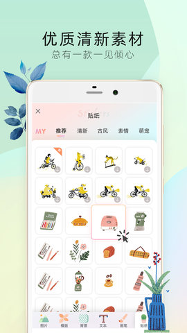 时光手帐Pro原版图3