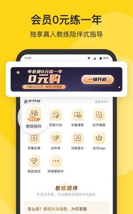 Fit健身官方版图2