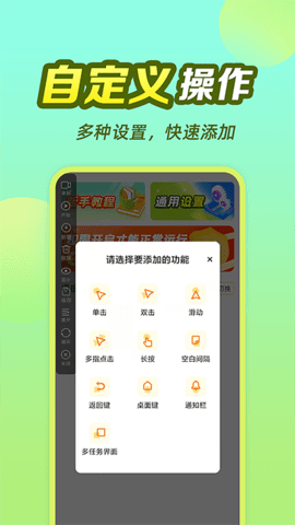 懒猫自动点击器官方最新版图2
