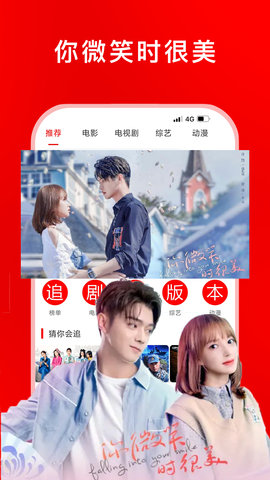 追剧影视大全安卓版图3